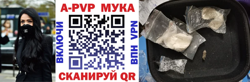 Альфа ПВП Crystall MEGA маркетплейс Заволжье что такое наркотик