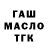 Гашиш хэш mmurk i